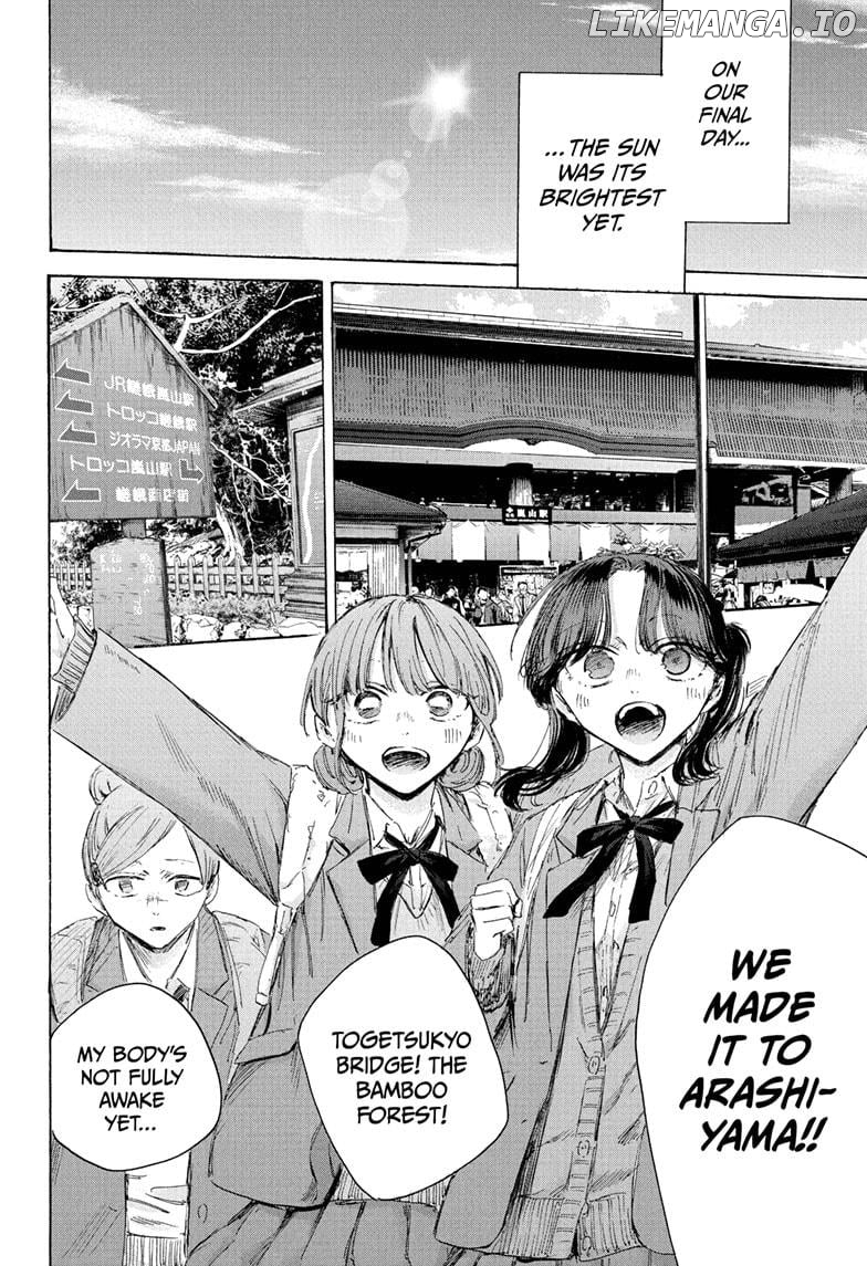 Blue Box, Chapter 204 image 04